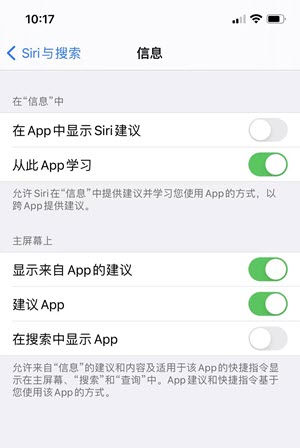 Siri与搜索信息