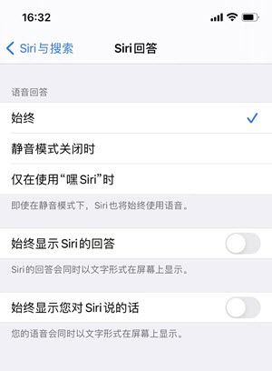 Siri回答