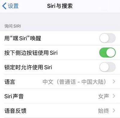 Siri声音