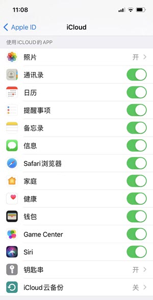 iCloud备份