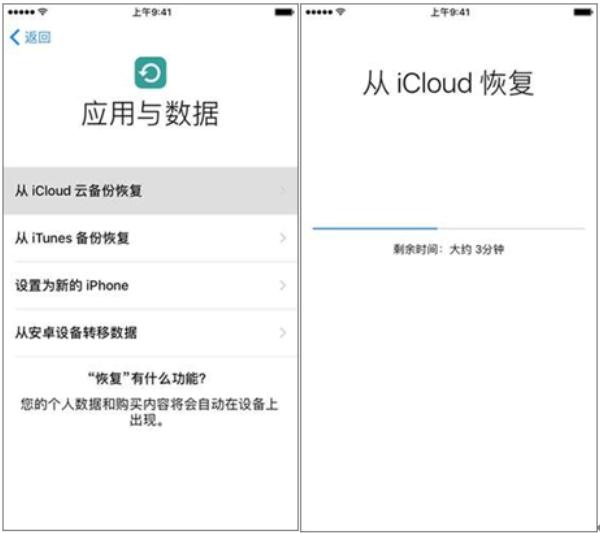 从iCloud备份恢复通讯录