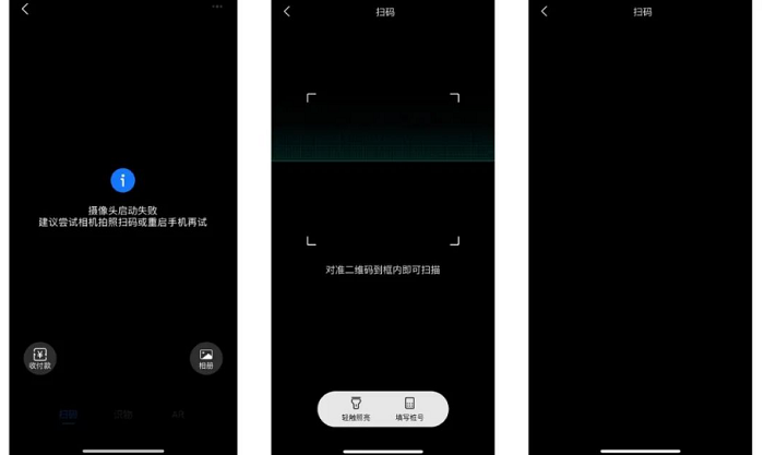 iOS 17摄像头黑屏