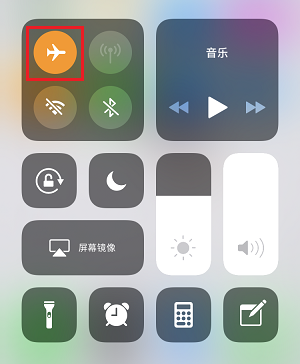 iPhone飞行模式