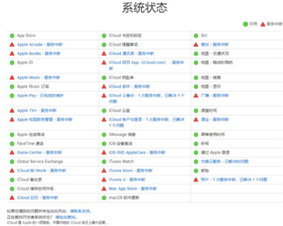 icloud服务器