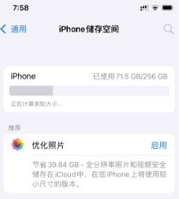 iphone无法加载内存