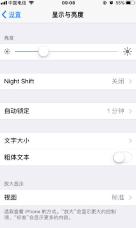 iphone auto brightness setting