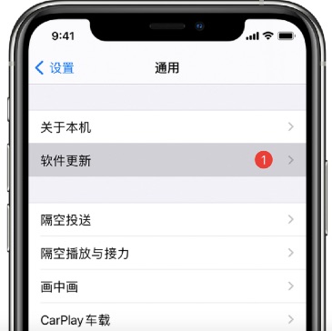 iphone软件更新