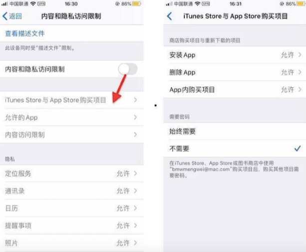 关闭删除app限制