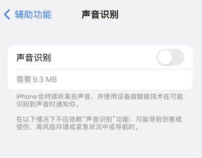 iPhone锁屏声音问题