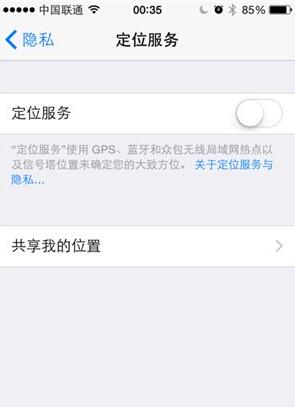 关闭iPhone定位服务