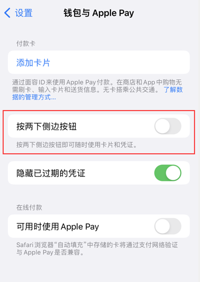 iPhone锁屏声音问题