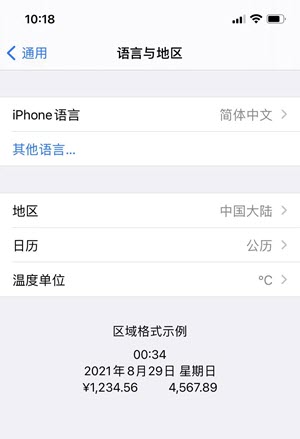 更改iPhone语言