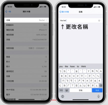 更改iPhone名称