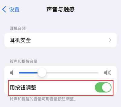 iPhone锁屏声音问题