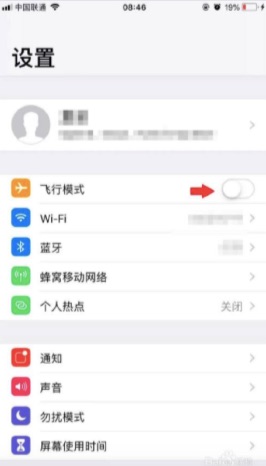 iPhone飞行模式