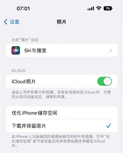 下载iCloud照片