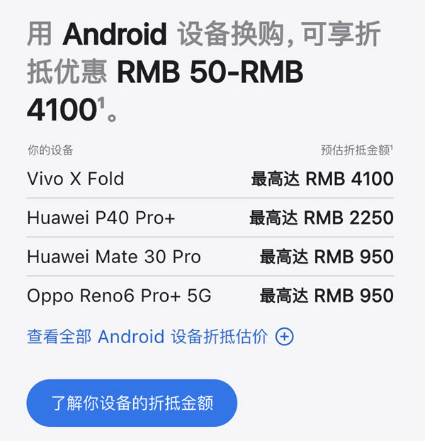 Android折抵金额