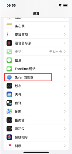 查找iPhone下载文件