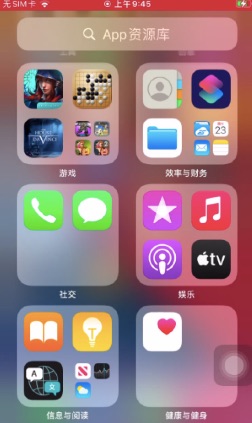 app资源库