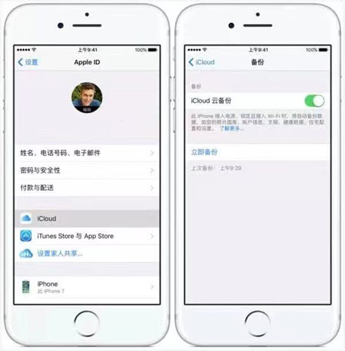 iCloud备份