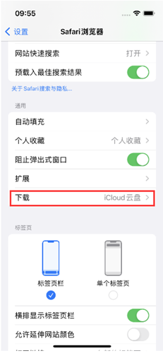 查找iPhone下载文件