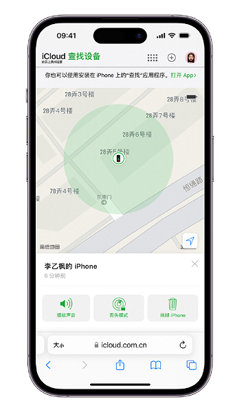 iCloud查找设备
