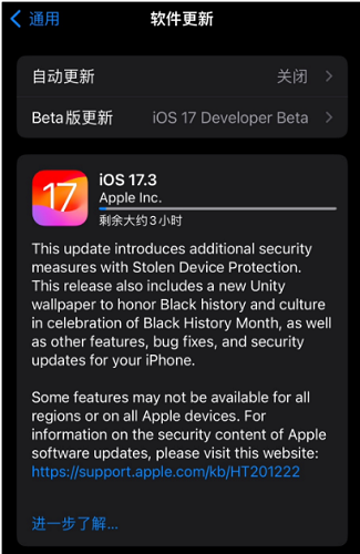 iOS 17.3 RC更新