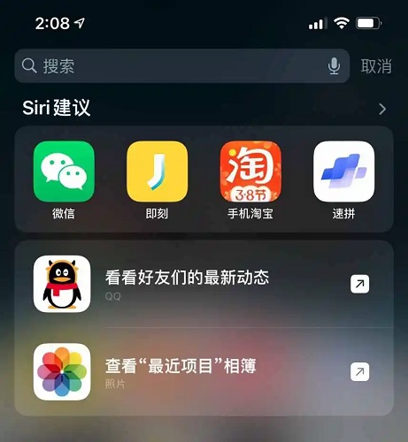 iOS搜索