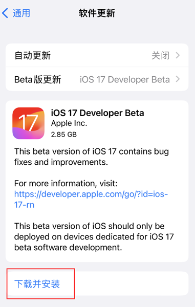 更新iOS