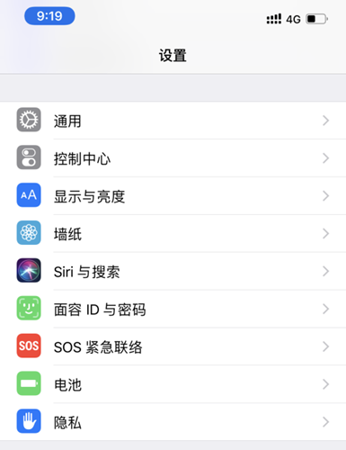 iPhone隐私