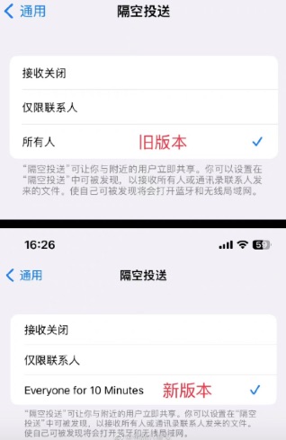 隔空投送