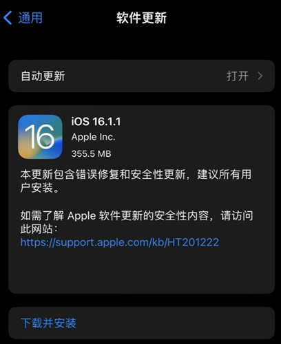 iOS 16.1.1