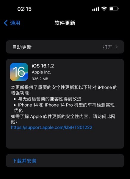 iOS 16.1.2