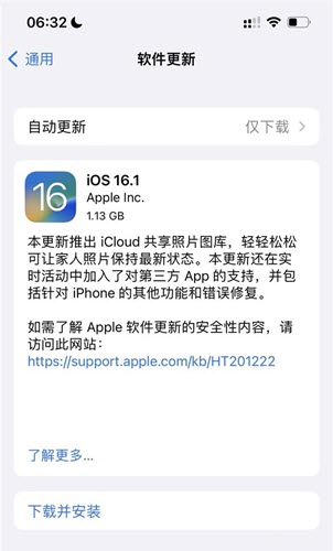 iOS 16.1