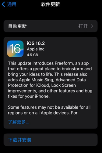 下载iOS 16.2 RC