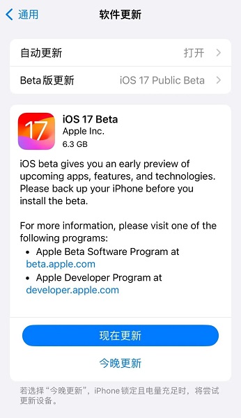 ios 17 public beta