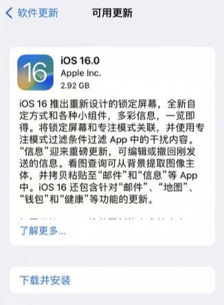 更新iphone系统