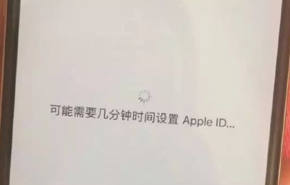 iphone卡在设置apple id