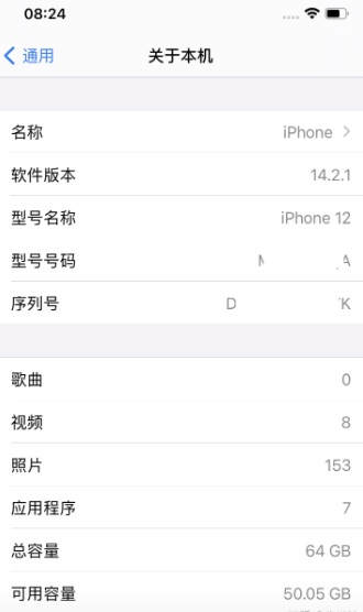 iphone型号号码