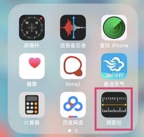 iphone测距仪
