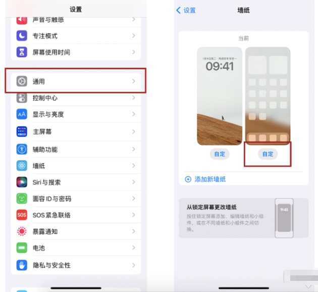 iphone设置墙纸