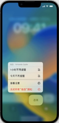 iphone通知设置