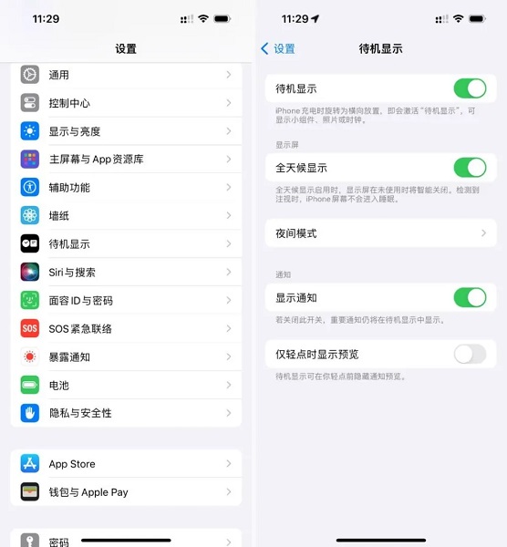 iOS 17 Beta 4更新