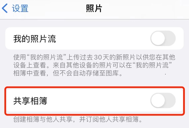 共享相簿