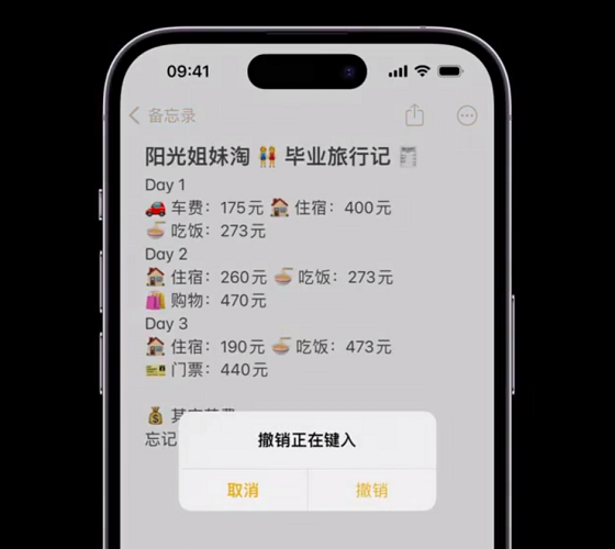撤销键入文字