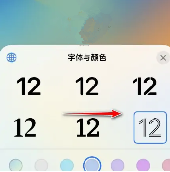 字体颜色