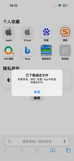 iOS 17更新