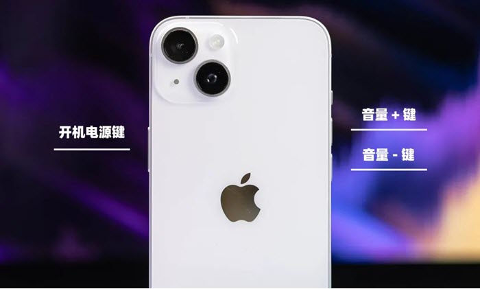 强制重启iPhone