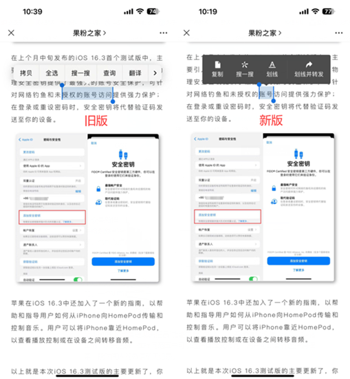 iOS微信更新
