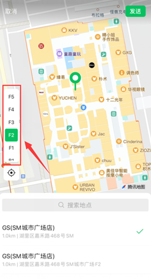iOS微信更新